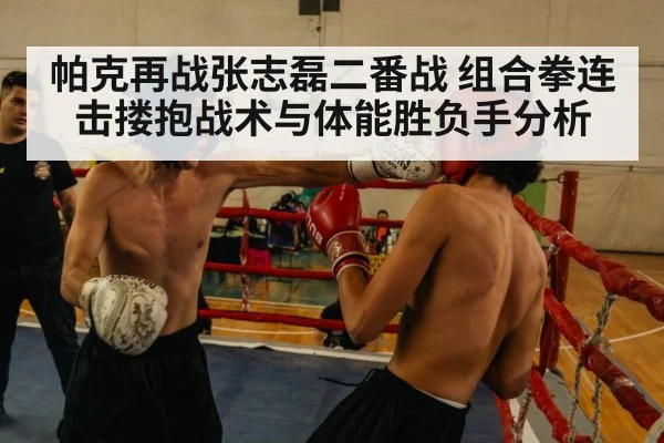 boxing fighters exchanging punches in ring